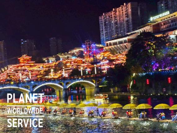 ล่องเรือเซียนซานกงสุ่ย