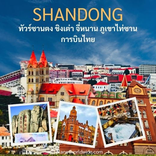 ทัวร์เอเชีย