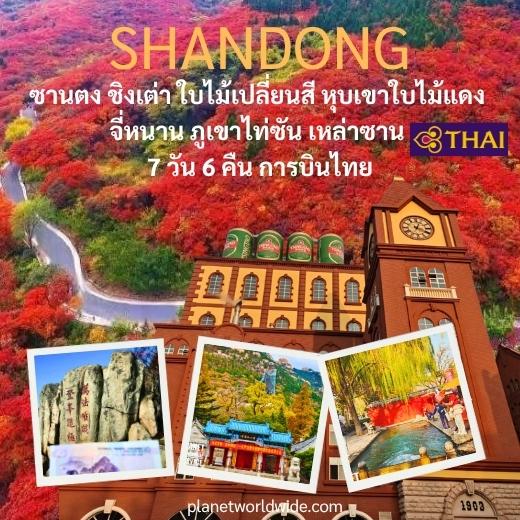 ทัวร์