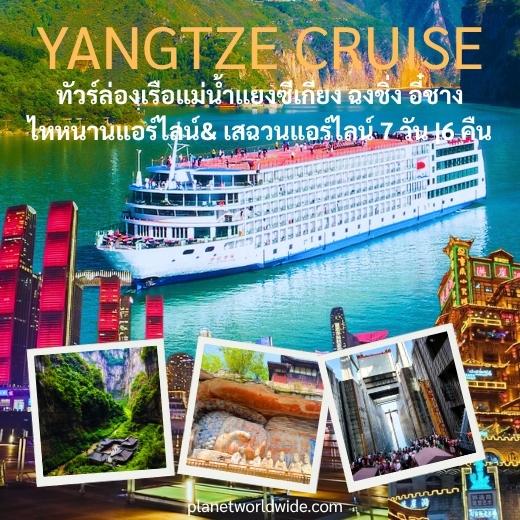 ทัวร์