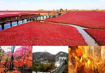 ทัวร์จีน สีสันอารยธรรมเมืองชายแดน ตานตง เปิ่นซี ผานจิ้น เสิ่นหยาง หญ้าแดง