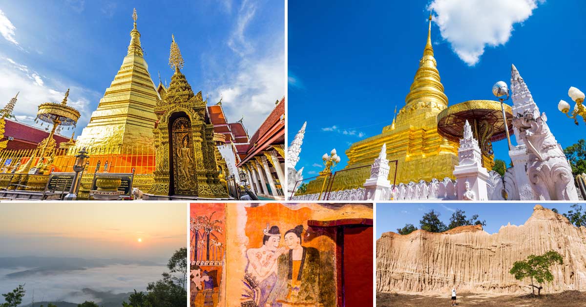 อเมซิ่งทัวร์น่าน แพร่ เมืองแห่งอารยธรรม โบราณสถานล้ำค่า ธรรมชาติที่งดงาม อเมซิ่งทัวร์น่าน แพร่ เมืองแห่งอารยธรรม โบราณสถานล้ำค่า ธรรมชาติที่งดงาม
