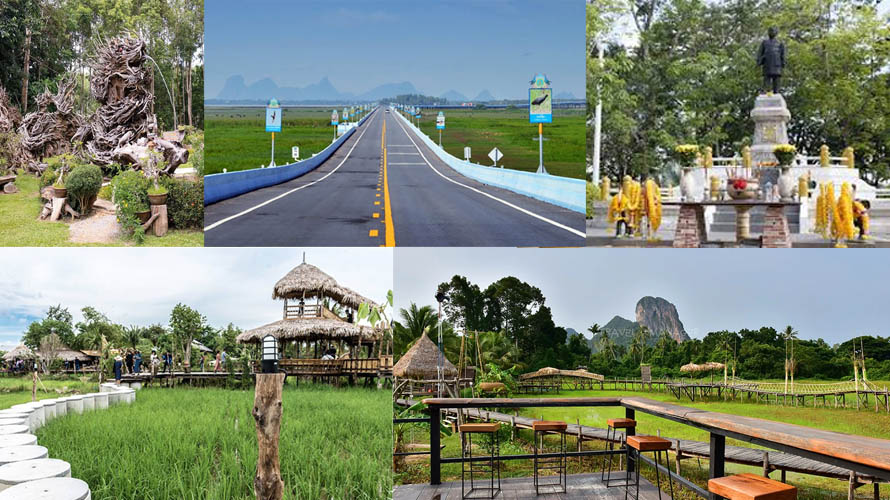 ทัวร์ตรัง พัทลุง ปากประลากูน ทัวร์ตรัง พัทลุง ปากประลากูน