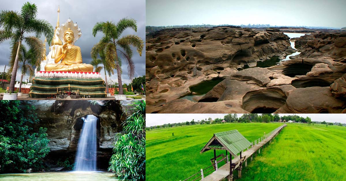 ทัวร์อุบลราชธานี สามพันโบก อุทยานแห่งชาติผาแต้ม 4 วัน ทัวร์อุบลราชธานี สามพันโบก อุทยานแห่งชาติผาแต้ม 4 วัน