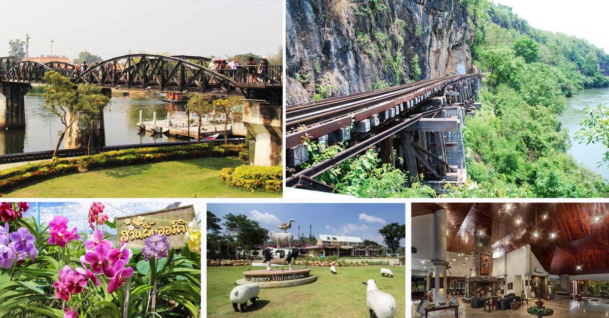 ทัวร์กาญจนบุรี ราชบุรี สวนผึ้ง ทัวร์กาญจนบุรี ราชบุรี สวนผึ้ง