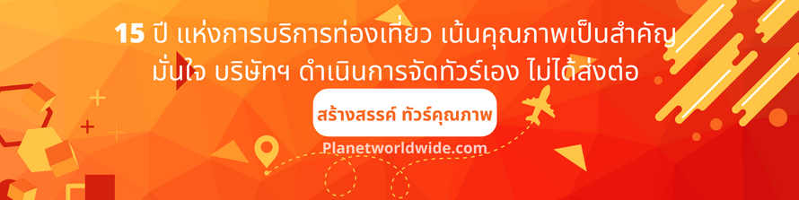 ทัวร์จิ่วจ้ายโกว หวงหลง อุทยานธารน้ำแข็งต้ากู๋ปิงชวน