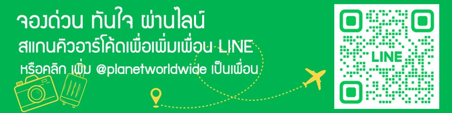 ทัวร์เอเชีย