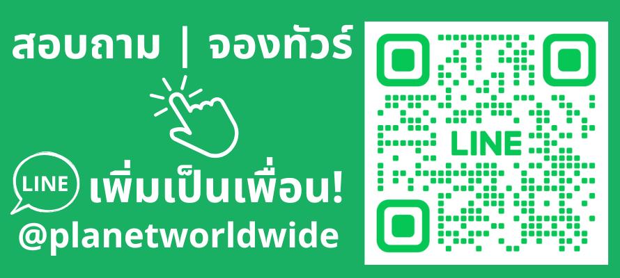 ทัวร์