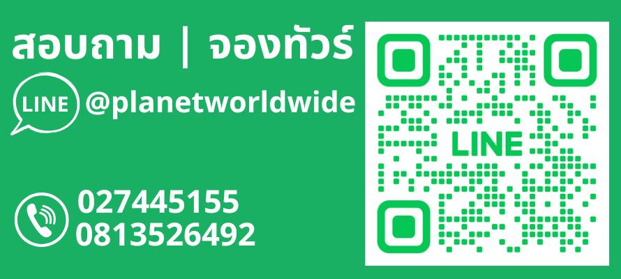ทัวร์