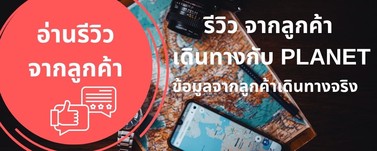 ทัวร์