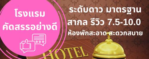 ทัวร์คุณภาพ