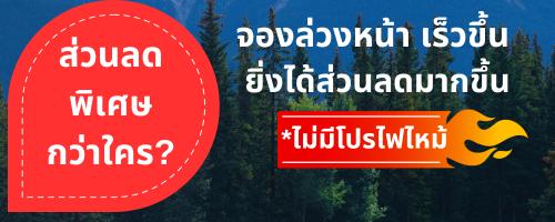 ทัวร์คุณภาพ